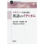meta мех . считывание .. английский язык. i Dio m/.. зеленый /.книга@. один ./RebeccaCalman