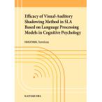 Efficacy of Visual-Auditory Shadowing Method in SLA Based on Language Proc