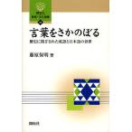  слова .... .. история ... осуществлен английский язык . японский язык. мир / Fujiwara гарантия Akira 