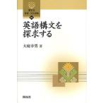  английский язык конструкция документ ... делать / большой двор . мужчина 
