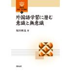  иностранный язык учеба ... смысл .. нет смысл ./ Fukuda оригинальный .