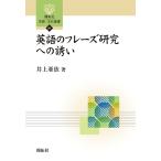  английский язык. fre-z изучение к ../ Inoue ..