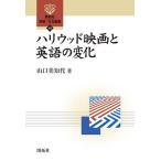  Hollywood фильм . английский язык. изменение / Yamaguchi прекрасный . плата 