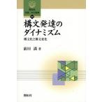  конструкция документ развитие. Dyna mizm конструкция культура . конструкция документ изменение / передний рисовое поле полный 