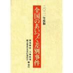 вся страна. . когда . дискриминация . раз 2021 года выпуск / часть ...* человек право политика .. необходимо . центр реальный line комитет 