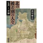  север. . дискриминация. человек .[. еда ].[ кожа .]/. река ..