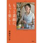 50 лет из более замечательный ., более легко /. остров ...
