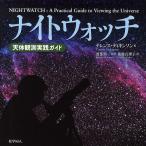  Night часы небо body .. практика гид /te Len s*ti gold son/. часть . один / после глициния подлинный ..