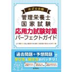 me.. соответствие требованиям управление питание . государство экзамен отвечающий для сила экзамен меры Perfect гид / гора внизу прекрасный гарантия / маленький видеть гора 100 ./ сейчас книга@ прекрасный .