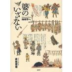 .. .. нет регион ..Metamorphose/ красный склон . самец 