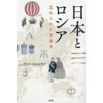  Япония . Россия ..... переменный ток история /shulatof*ya Roth Rav 