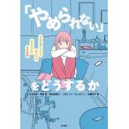 [.... нет ]. что делать ... такой же ....... большой люди. сырой . стратегия / Matsumoto ..