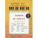 Lemon/ деталь автограф 