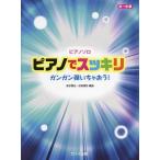  музыкальное сопровождение фортепьяно . аккуратный gun gun .. Ciao /..../ искривление камень ...
