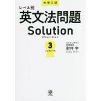  университет вступительный экзамен Revell другой грамматика английского языка проблема Solution 3/ локти ..