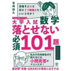  university entrance examination mathematics ... not necessary 101.1*A*2*B+bektoru high Revell / Miyazaki ..