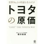  мир No.1. прибыль . сырой ... Toyota . стоимость /. порез . самец 