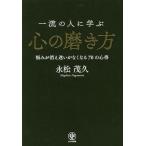  один .. человек ... сердце. полировальный person ... исчезать ... нет становится 70. сердце выгода /. сосна ..