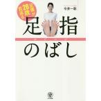 ������20�Ύ�Ԃ鑫�w�̂΂�/����ꏲ