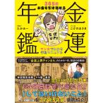  удача в деньгах ежегодник 365 день деньги . скидка ... manga (манга) . понимать line перемещение manual /...-/ подпалина. ...