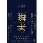 .. механизм ..., временный мнение . мгновенно .. .. выставлять / гора река ..