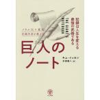 . человек. Note регистрация. жизнь . поменять сильнейший оружие . есть душа большой × восток большой регистрация . человек . объяснить / Kim i can / рис Цу ..
