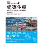  основа из .. строительство производство производство management из сооружение * техническое обслуживание управление до / большой . гарантия ../..../. рисовое поле ..