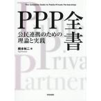 PPP все документ .. полосный . поэтому. теория . практика / основа . 2 