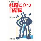 ... быть установленным собственный ../ Fukuyama превосходящий Хара 