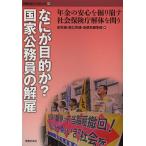 na.. цель .? государство гос.служащий. .. год золотой. безопасность ..... общество гарантия . разборка .../ все . полосный / страна .. полосный / все толщина сырой ...
