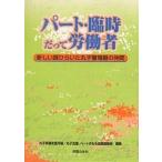  часть * экстренный ..... человек новый дверь обычный .. круг . сигнал тревоги контейнер. компания / круг ... поддержка вместе ./ круг . поддержка, часть ... вся страна связь .