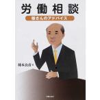 .. консультации - вид san. совет / вид книга@ хорошо .