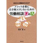  черный предприятие . плач .. ввод не делать поэтому. .. консультации Q&amp;A вы . семья. все в порядке?/ передний ..