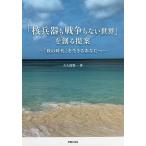 [.. контейнер . война . нет мир ]... предложение [.. времена ]. сырой .. вы ./ большой . гарантия . один 