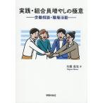  практика * комплект . участник больше ... высшее смысл .. консультации * работа место деятельность / сырой медведь . реальный 