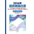  страна . весна . белый документ 2016 год / вся страна .. комплект . общий полосный ./.. движение обобщенный изучение место 