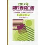  страна . весна . белый документ 2017 год / вся страна .. комплект . общий полосный ./.. движение обобщенный изучение место 