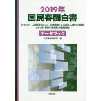  страна . весна . белый документ 2019 год / вся страна .. комплект . общий полосный ./.. движение обобщенный изучение место 