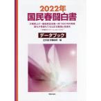  страна . весна . белый документ 2022 год / вся страна .. комплект . общий полосный ./.. движение обобщенный изучение место 