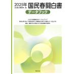  страна . весна . белый документ 2025 год / вся страна .. комплект . общий полосный ./.. движение обобщенный изучение место 