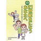 21 век .... вы . модифицировано . версия 