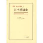  Япония экономика история 