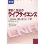  питание . здоровье. жизнь наука Vol.4No.4