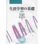  сырой . учеба. основа / Suzuki ../ Нагай . Хара / груша книга@ самец Taro 