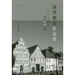  запад город общество история Германия * Europe температура .. новый. ./. волна . самец 
