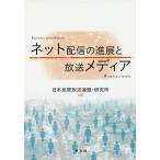  сеть распределение. . выставка . радиовещание носитель информации / Япония . промежуток радиовещание полосный .* изучение место 