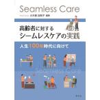  пожилые люди касающийся si-m отсутствует уход. практика жизнь 100 год времена . предназначенный / маленький дерево ....