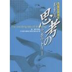 .. психология . язык .3/ лес ../21 век. .. психология ....