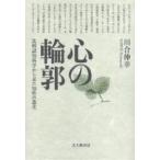  сердце. колесо . сравнение .. наука из видел ... эволюция / Kawai ..