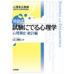  Special . тип экзамен ... психология менталитет измерение * статистика сборник / Yamaguchi ..